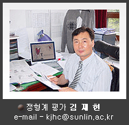     
e-mail - kjhc@sunlin.ac.kr