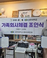 11/01 가족회사체결 엠제이