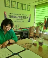 11/18 가족회사체결 한국퍼스널코디네이터협회