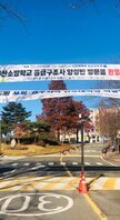 2018.11.23 부산소방학교 선린대학교 응급구조과 방문