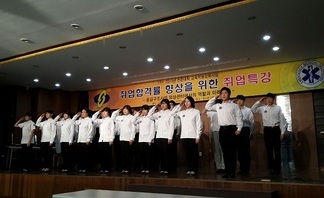 응급구조과 제18회 학술제