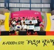2017 음식문화개선 요리경연대회 입상