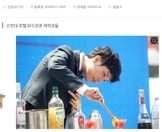 제30회 동성로축제 국가대표 바텐더 선발전 입상