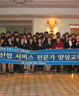 교육인적자원부 전문가 양성교육