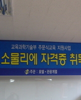 와인 소물리에 자격증 취득과정