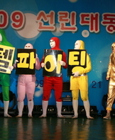 2009 선린대동제