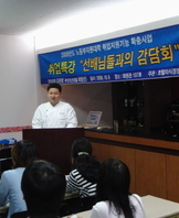 선배들의 취업특강