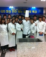 롯데호텔 주방장 초청특강