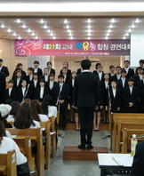 교내합창 경연대회