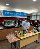 칵테일 믹솔로지스트 자격시험