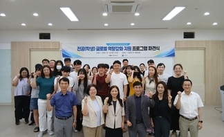 글로벌 역량강화 프로그램 호텔과 참여 