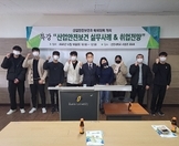 산업안전보건과 예비대학 개최 