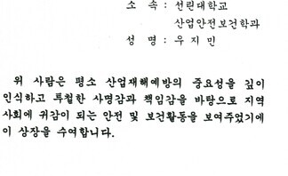 졸업생 외부표창장 수상