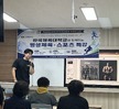 한국체육대학교와 함께 하는 스포츠 특강_조혁상교수님