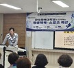 한국체육대학교와 함께 하는 스포츠 특강_이제훈교수님