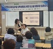 교육혁신지원사업(심화과정) 특강_이소영교수님