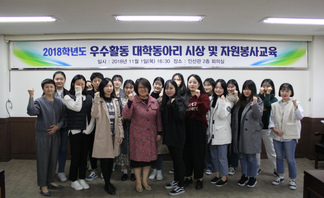 간호학부 우수동아리 선정 