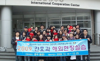 2009 간호과 해외 현장..
