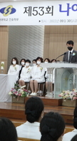 제53회 간호학부 나이팅게일 선서식