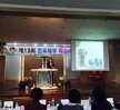 제 13회 간호학부 학술제 