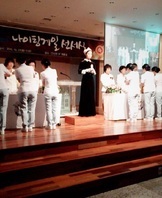 제46회 나이팅게일선서식 