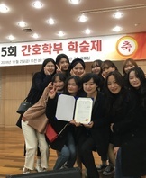 2018년 제15회 간호학부 학술제