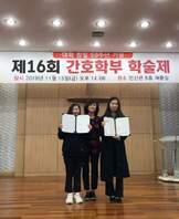 2019 간호학부 학술제