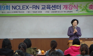 제9회 NCLEX-RN과정 개강식