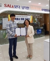 k비젼안경 가족회사체결