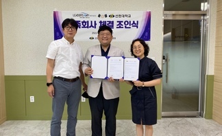 리더스웨이파트너스 가족회사체결