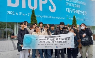 2023년 대구국제안경전 현장탐방