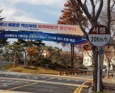 2021학년도 경찰행정과 졸업선배 포항북부경찰서 안지혜 경사 초청 특강 