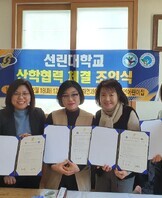 2019학년도 산학협력체결조인식