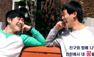 친구와 함께