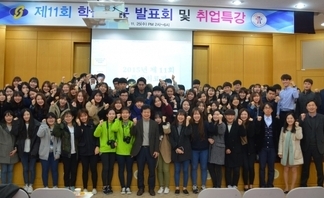취업특강