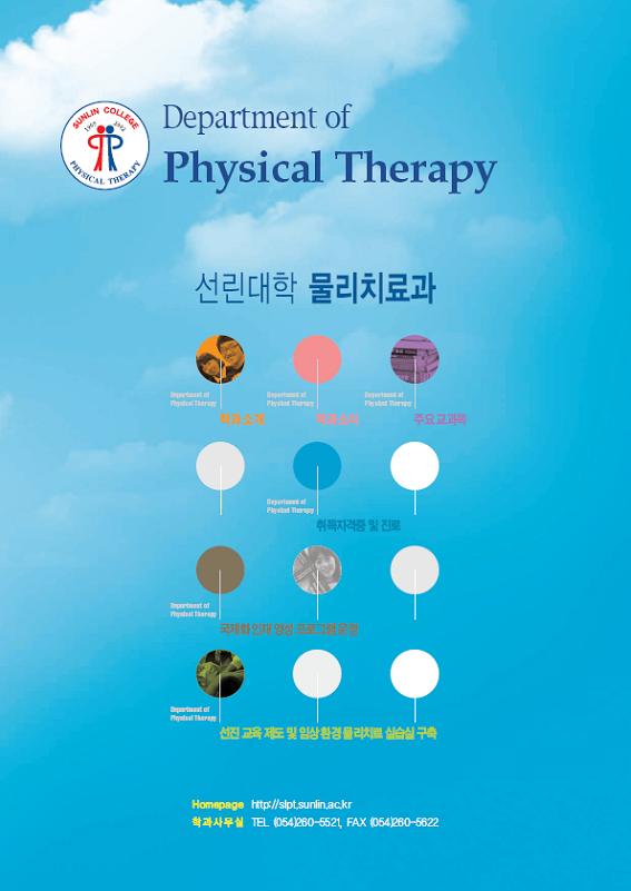 꿈을 향한 도전 선린 이곳엔 항상 희망이 있다
