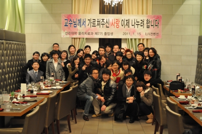 사은회