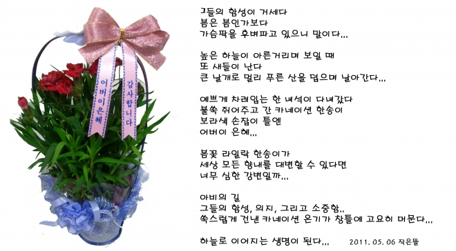 사랑 그이름..