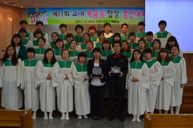 복음송 경진대회 소망상 입상
