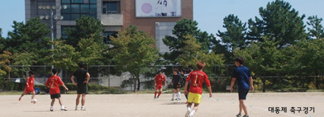축구