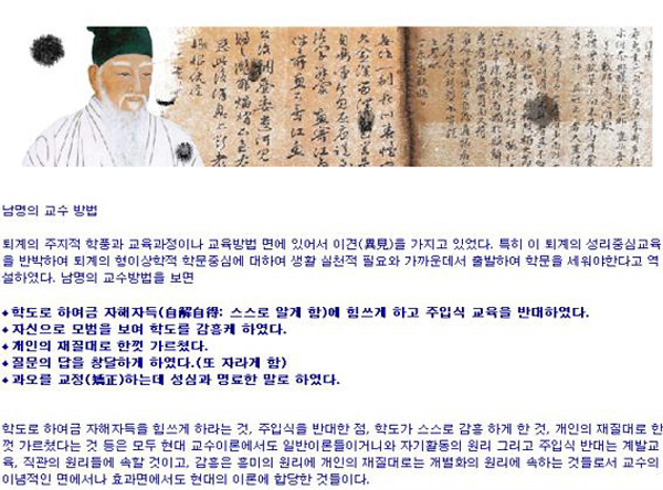 남면선생님