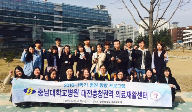 충남대병원 견학