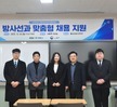 2025년 방사선과 맞춤형 채용 지원
